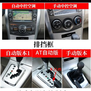 配件 卡罗拉碳纤内饰贴片排挡框面板桃木档把改装 适用07 13老款