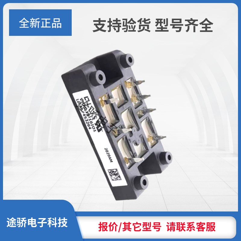 IXYS/艾赛斯整流桥模块VHFD37-08io1 VHFD37-16ioP1 VHFD37-14io1