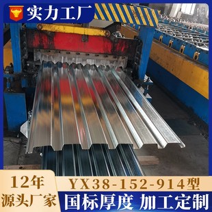 压型钢板持力板yx38-152-914型厂房柔性屋面内板冲孔镀铝锌彩钢板