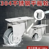 2寸平板万向轮中型TPR软质橡胶轮子防锈防腐轮 1.5 304不锈钢
