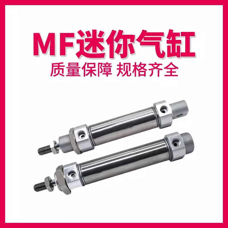 亚德客迷你气缸MF32X75SU-CA-CM MF32X10X20X30X40QX50X60X80X125