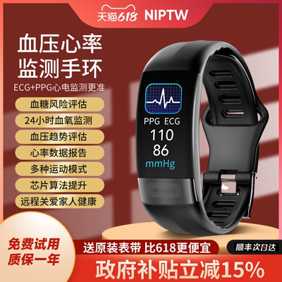 高精度无创测血糖血压风险评估心率智能手环血氧睡眠健康监测跑步心电图老年人运动手表