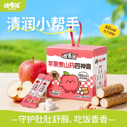 苹果山药四神汤儿童秋梨膏乌梅饮