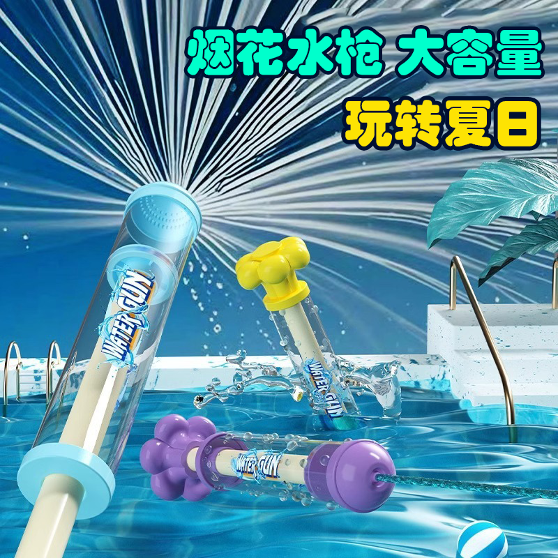 煙花水槍兒童玩具拍照道具大容量