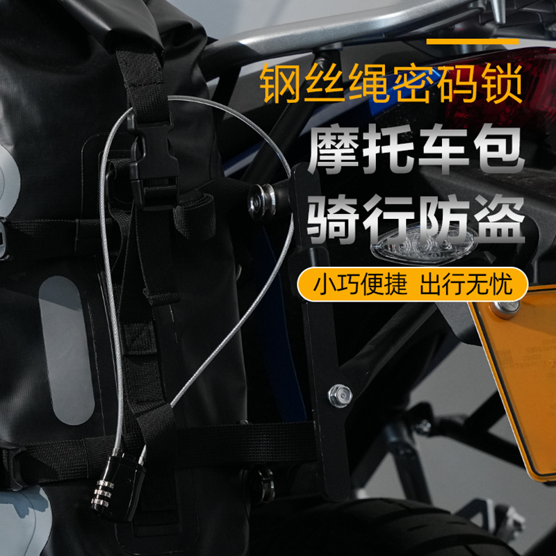 机车包可伸缩f钢丝绳密码锁旅行电动车安全帽防盗安全锁加长钢缆