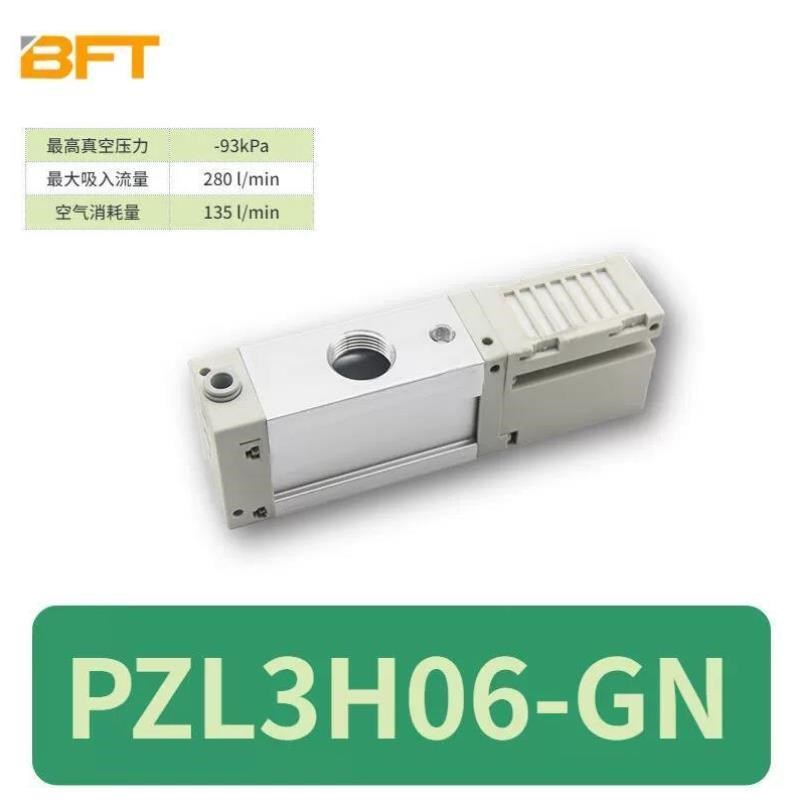 贝傅特真空发生器大流量高真空吸力强气动规格齐全小巧轻便性能稳