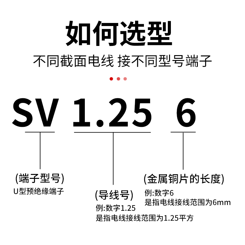 sv1.25-4欧j式叉型预绝缘冷压接线端子U形Y型铜线耳端头sv1.25-4M