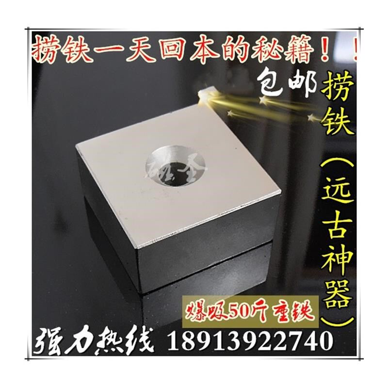 强磁磁铁吸铁石长方形超强磁铁50yX50X25MM带孔强磁王大号打捞强