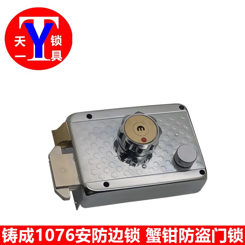 老式白钢色外装门锁 1076型蟹钳锁舌门锁 E型钥匙门锁 防盗门边锁