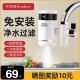 荣事达电热水龙头免安装 即热式 家用速热厨房快速热水恒温加热接驳