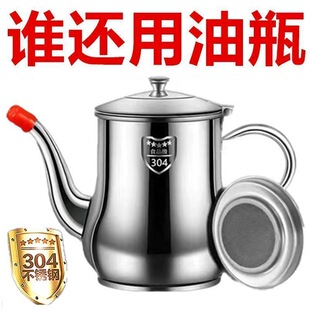304不锈钢滤网油壶厨房专用家用倒油调味瓶安士壶酒壶用