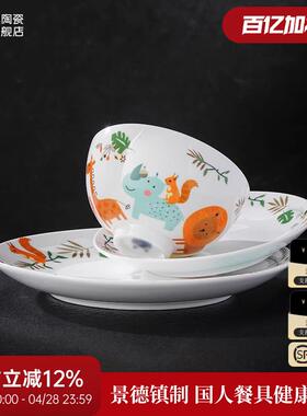 景德镇官方陶瓷儿童碗高温釉中彩餐具家用杯子盘子专用宝宝辅食碗