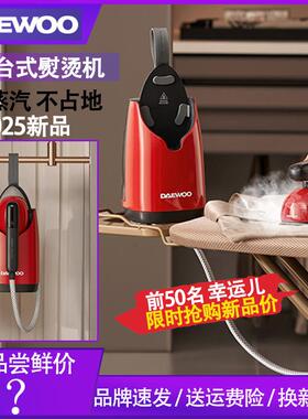 大宇喷熨挂烫机便携式增压HI-049熨烫机大蒸汽手持强力除皱蒸汽机