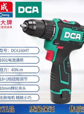 DCA1604T充电式无刷电钻锂电螺丝刀新款dca手电钻正品无刷充电钻