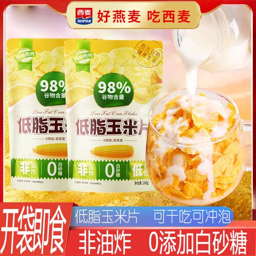 西麦低脂玉米片非油炸即食谷物