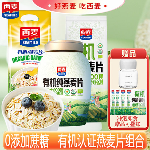 西麦有机纯燕麦片桶装