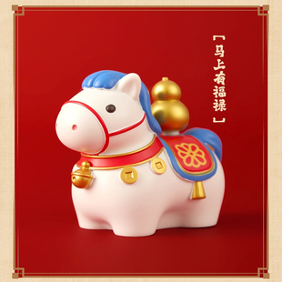 2026马年马上有好运摆件办公室桌面治愈发财装饰品本命年礼物