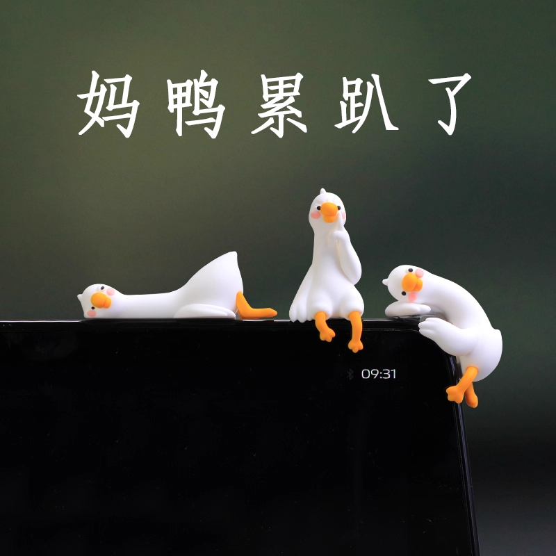 2026新款可爱小鸭子屏幕汽车内饰摆件车载车内车上中控台装饰品
