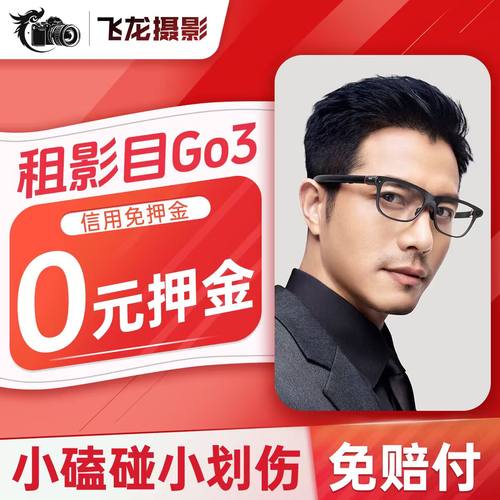 出租INMOGO3AR翻译智能眼镜