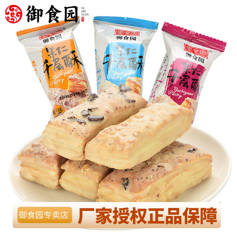 御食园果仁千层酥松塔饼干糕点独立包装多口味组合休闲零食品小吃