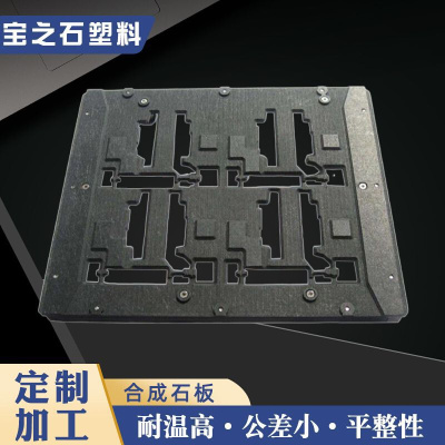 合成石板灰色绝缘隔热合成石板模具托盘碳纤维板合成石板厂家批发