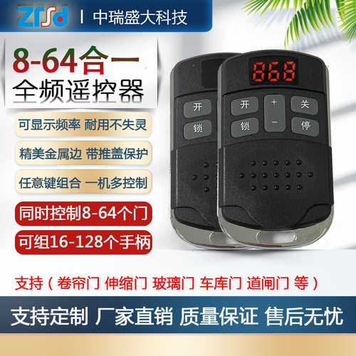 多通道全频对拷带盖保护防误触