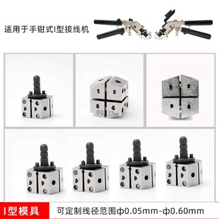 源头工厂上海生造冷焊机手持式冷压焊接漆包线铜线铜丝铝线冷焊钳