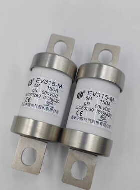 西安中熔保险EV315-M-5M500VDC100A150A250A300A新能源汽车熔断器