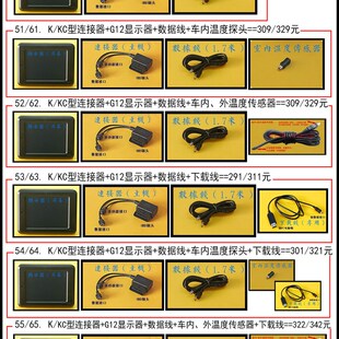 油耗仪 仪表 检测仪行云流水S2显示器全车型老车 OBD行车电脑 G12