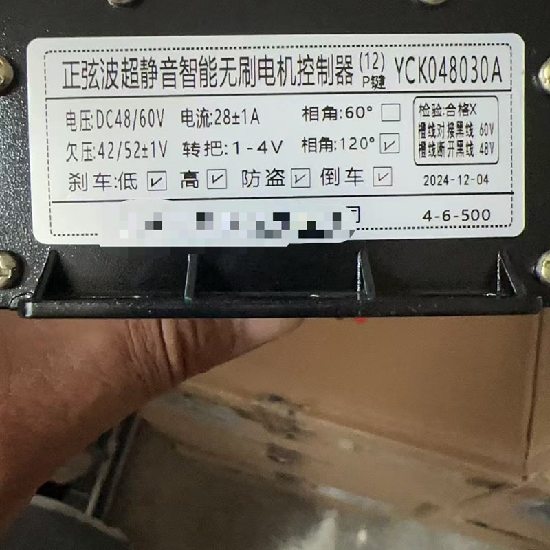 正弦波超静音智能无刷x电机控制器60v72v通用