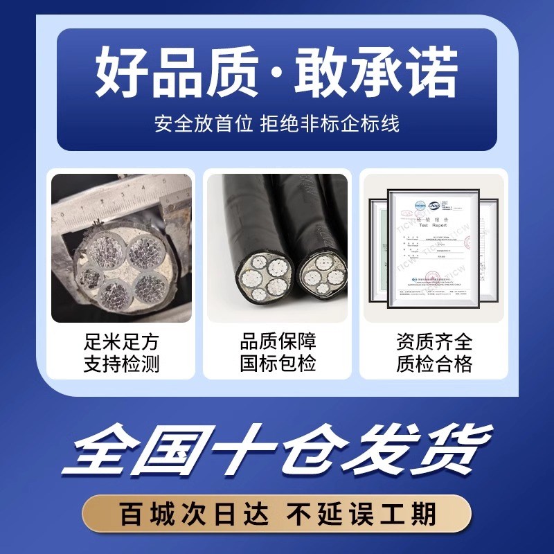 国标铝芯4 5芯16 25 35 50 70 95 185平方三相四线电线阻燃电缆线