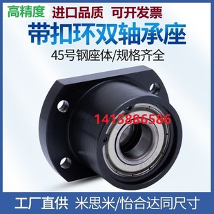 双轴承座组件BGFCBB6804ZZ-35 BGFCBB6904ZZ-35 BGFCBB6004ZZ-45