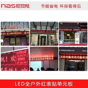 LED显示屏P10表贴半户外红色单元板led电子屏模组V成品电源控制卡