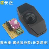 极速亮度半导体控制整流器调光调光器红外线灯钨丝灯器开关台灯调