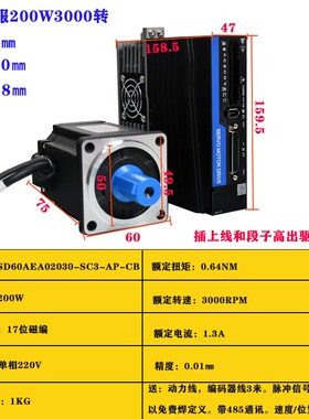 交流伺服电机套装17位磁编单圈绝对值200400600/7501000W厂家直销