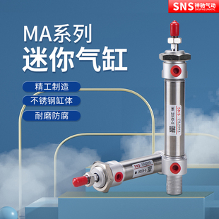 300 500 32X10 100 400 迷你气缸MA16 200