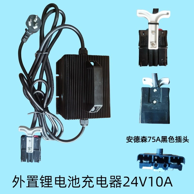 外置叉车充电器铅酸电池充电器锂电池充电器12V24V48V