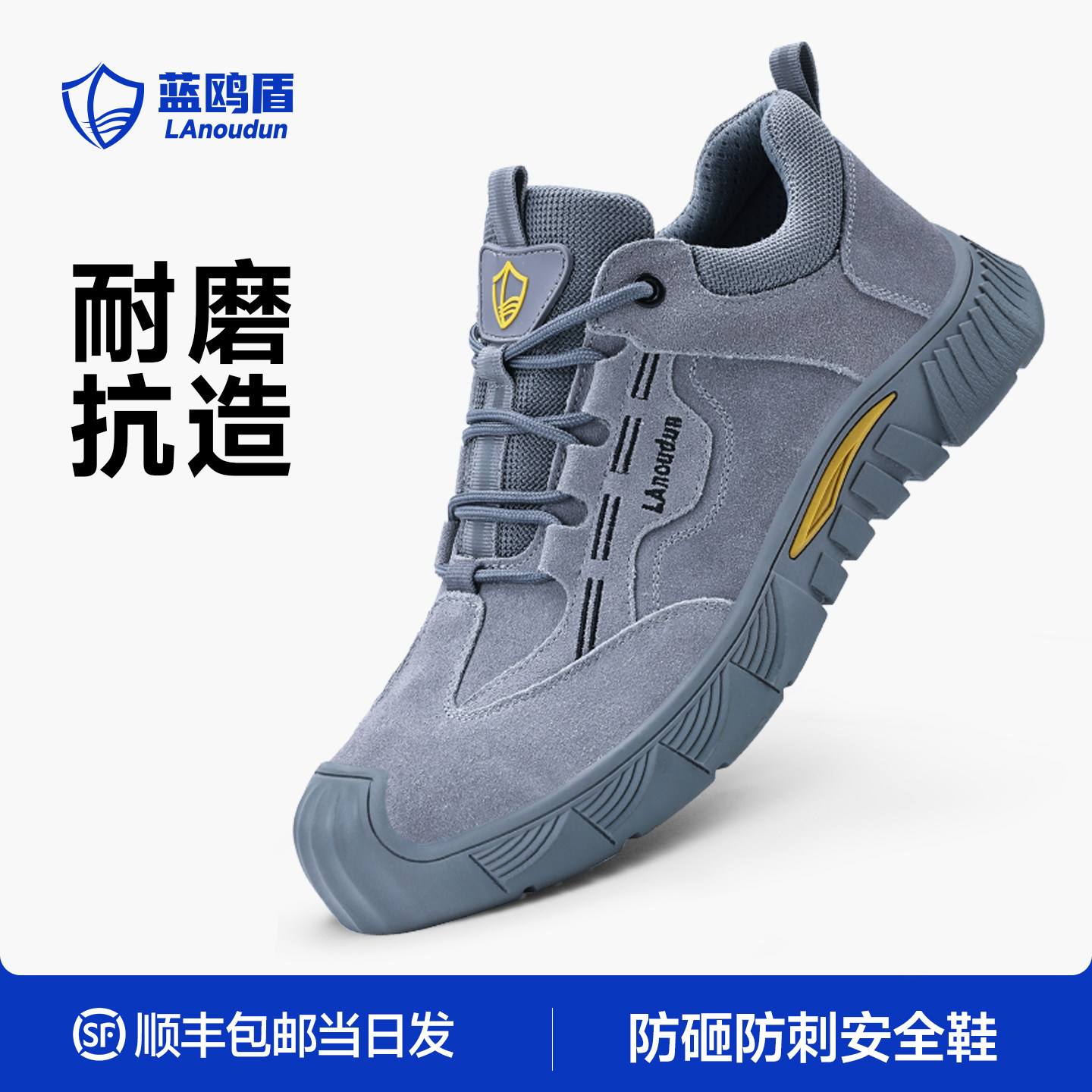 蓝鸥盾劳保鞋男款防砸防刺穿轻便绝缘老保带钢板耐磨安全牛皮鞋子