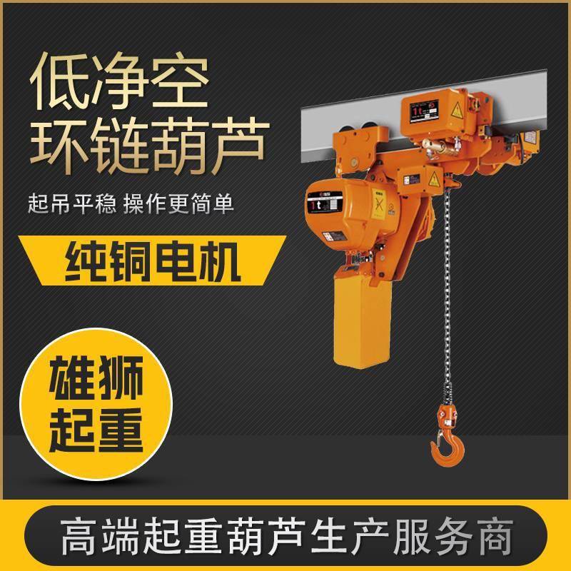 优惠环链电动葫芦带跑车电葫芦起重机日式鬼头提升机KB行车