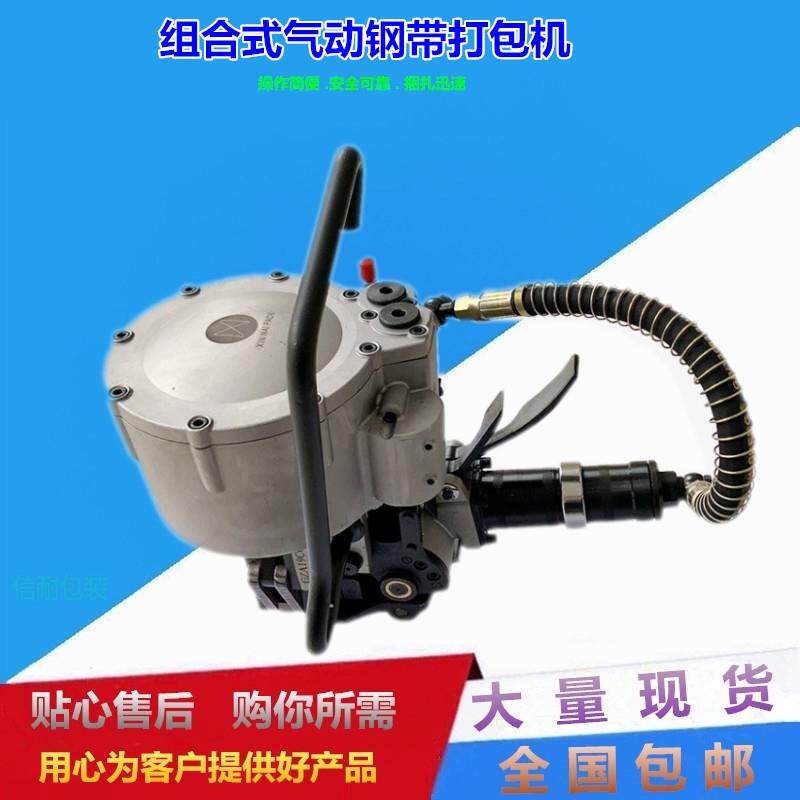 气动钢带打包机GZA-32/19气动钢材捆扎机连体式铁皮带捆包机