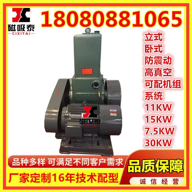 德州滑阀式真空泵H150滑阀真空泵1pa150升/秒11/15KW大抽速