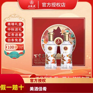 百家宴52度500ml*2瓶 浓香型白酒礼盒粮食酒宴请送礼礼盒