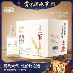 500mL 50%vol 6瓶 浓香型白酒传统工艺手工纯粮酿造 金裕皖甘酝酒
