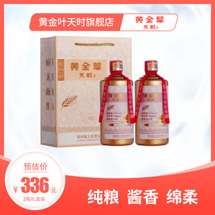 黄金叶天时53度纯粮酱香型白酒500ml*6瓶礼品装
