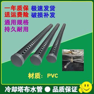 冷却塔布水管洒水管冷却水塔喷水管分水管排水喷淋管出水配件直销