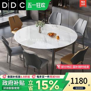 极简岩板餐桌椅组合现代简约可伸缩折叠变圆桌家用小户型 DDC意式