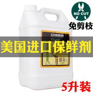 5L装 花之寿200鲜花营养液保鲜剂家用延长剂花店专用浓缩型大桶装