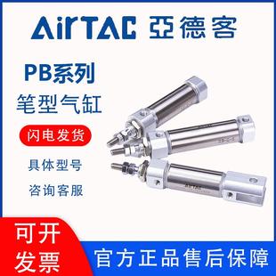 亚德客气动小型迷你笔型气缸PB 原装 10X15X20X50X75SU