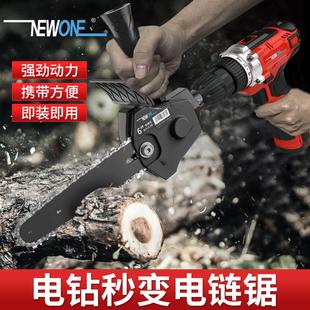 电锯转换头伐木家用户外小型手持链条锯改手锯 电钻变电链锯改装