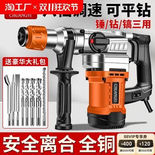 大功率电锤电镐电钻工业级多功能三用家用小冲击钻两用混凝土电动